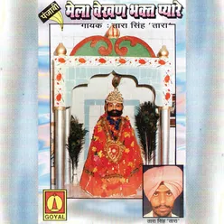 Mela Vekhan Bhagat Pyare